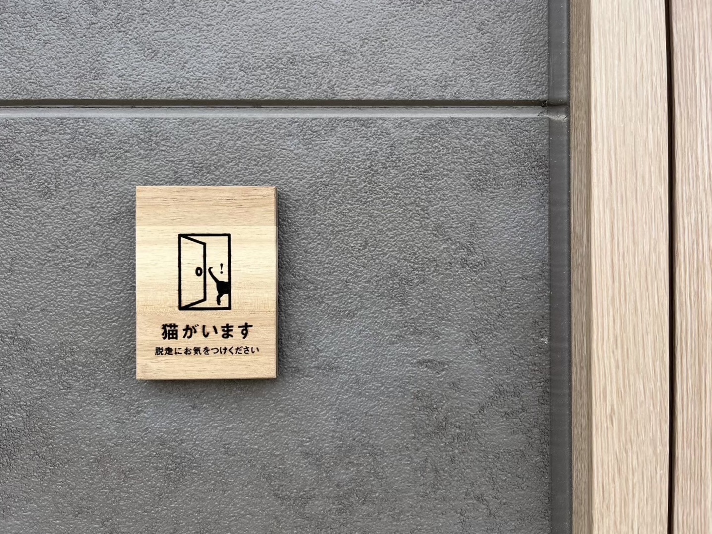 N様邸 新築工事｜猫と暮らす家